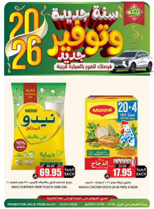 New Year Offers, Vol 3