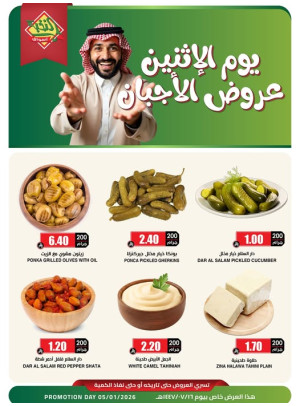 Cheese Deals