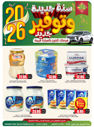 New Year Offers, Vol 4