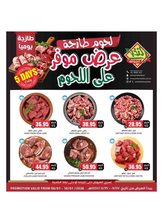 Meat Special Offers