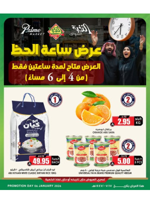 Lucky Hour Offers