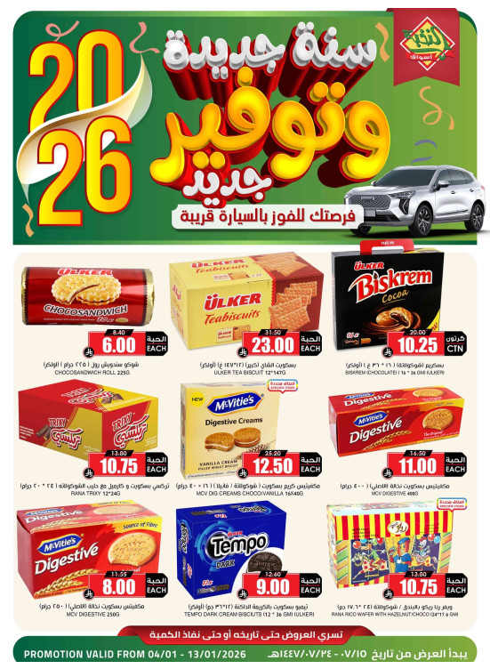New Year Offers, Vol 6