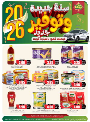 New Year Offers, Vol 7