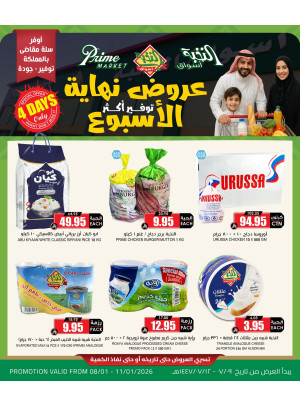 Weekend Offers