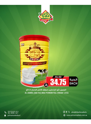 New Year Offers, Vol 9