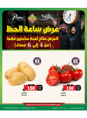 Lucky Hour Offers