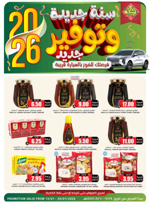 New Year Offers, Vol 13