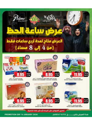 Lucky Hour Offers
