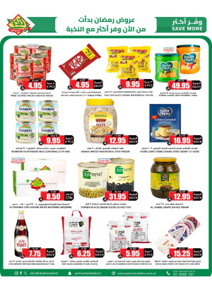 Ramadan Savings Offers, Vol 2