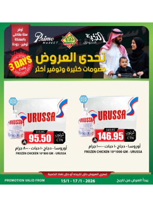 Deals Challenge, Vol 2