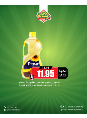 Ramadan Savings Offers, Vol 3