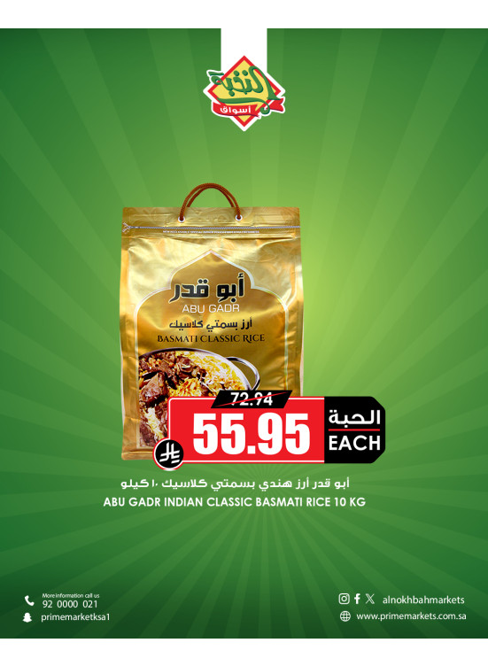 Ramadan Savings Offers, Vol 4