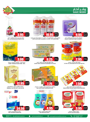 عروض رمضان الموفرة، العدد الخامس