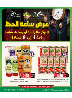 Lucky Hour Offers