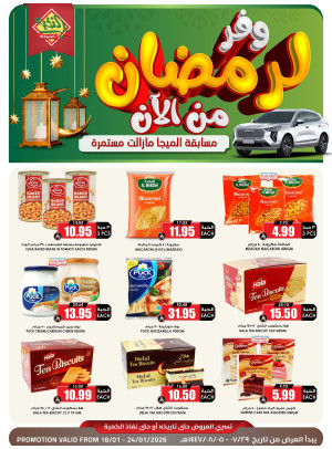 Ramadan Savings Offers, Vol 6