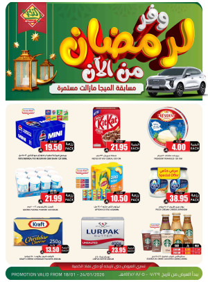 Ramadan Savings Offers, Vol 7