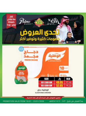 Deals Challenge, Vol 2