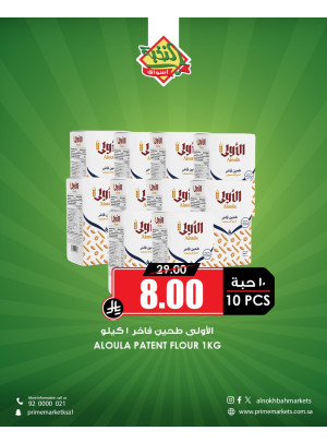 Ramadan Savings Offers, Vol 10
