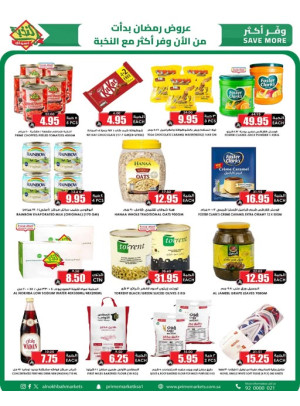 Ramadan Savings Offers, Vol 11