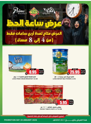 Lucky Hour Offers