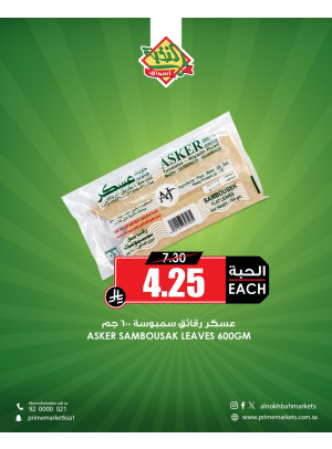 Ramadan Savings Offers, Vol 12