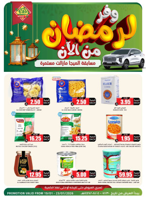 Ramadan Savings Offers, Vol 14