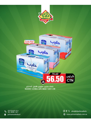 Ramadan Savings Offers, Vol 15