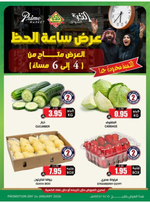 Lucky Hour Offers