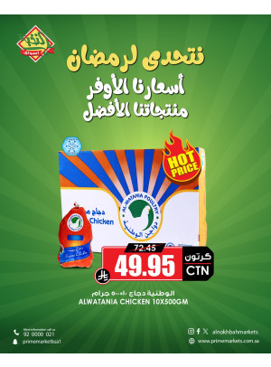 Ramadan Savings Offers, Vol 3