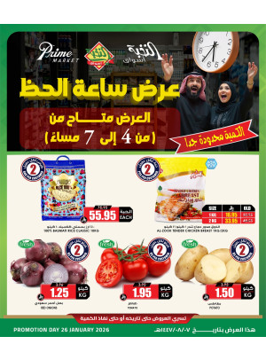 Lucky Hour Offers