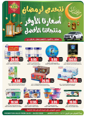 Ramadan Savings Offers, Vol 5