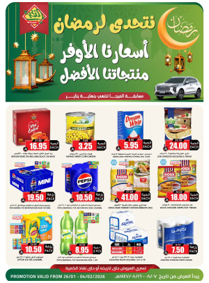 Ramadan Savings Offers, Vol 7