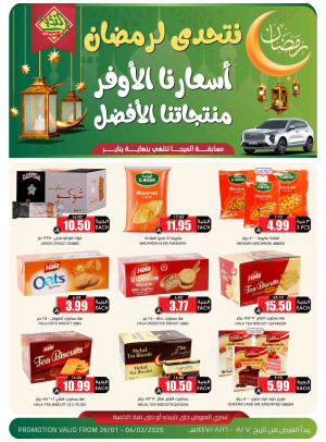 Ramadan Savings Offers, Vol 8