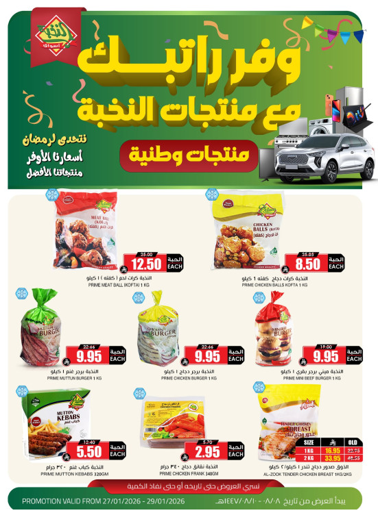 Special Offers