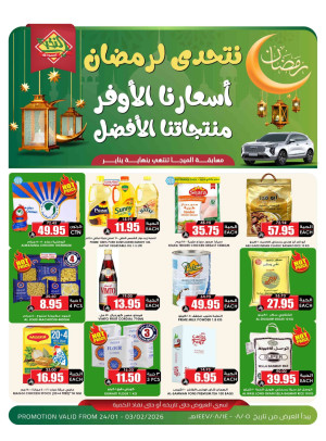 Ramadan Savings Offers, Vol 9