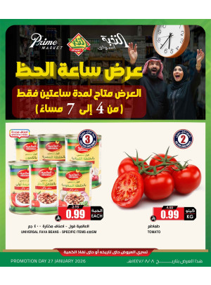 Lucky Hour Offers