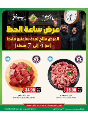 Lucky Hour Offers, Vol 2