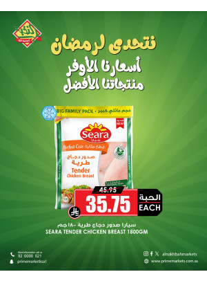 Ramadan Savings Offers, Vol 14