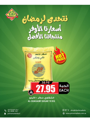 Ramadan Savings Offers, Vol 17