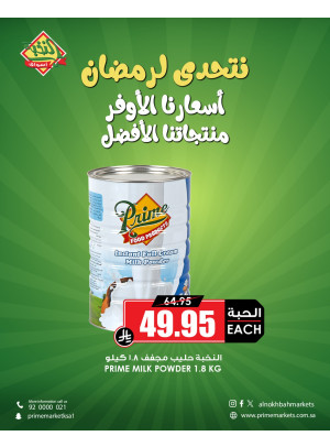 Ramadan Savings Offers, Vol 19
