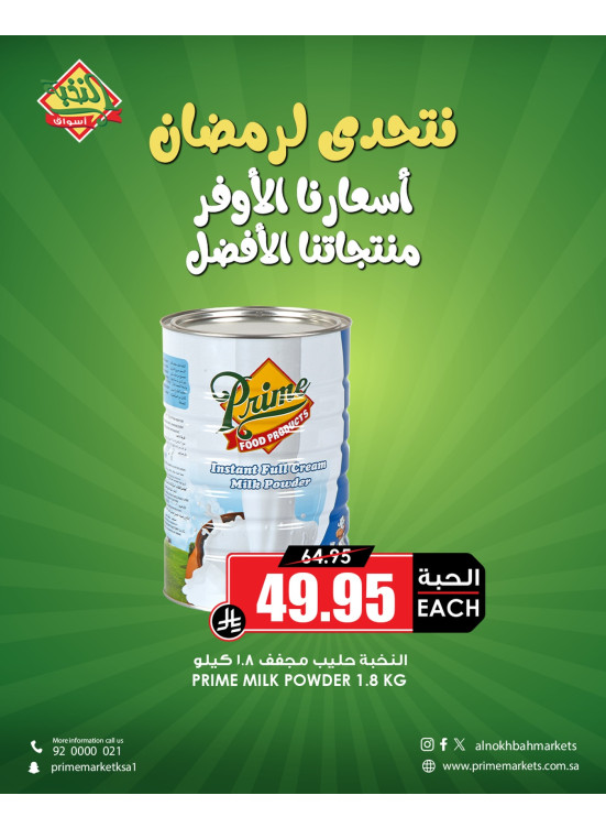 Ramadan Savings Offers, Vol 19