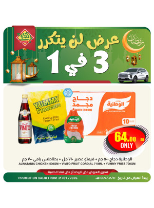 عرض خاص