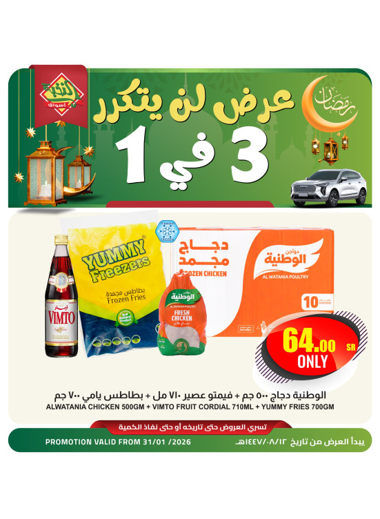 عرض خاص