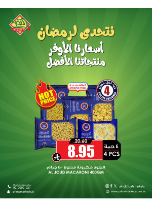 Ramadan Savings Offers, Vol 20
