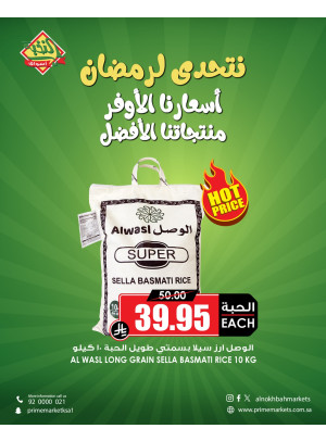 Ramadan Savings Offers, Vol 22