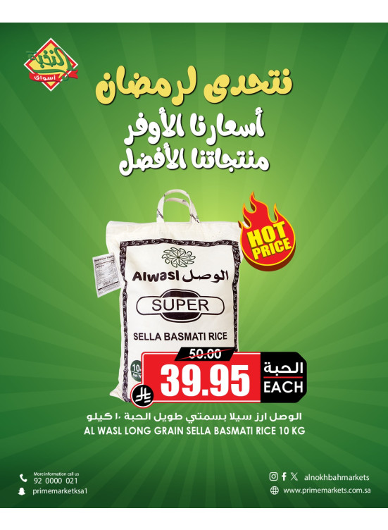 Ramadan Savings Offers, Vol 22