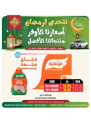 Special Offers