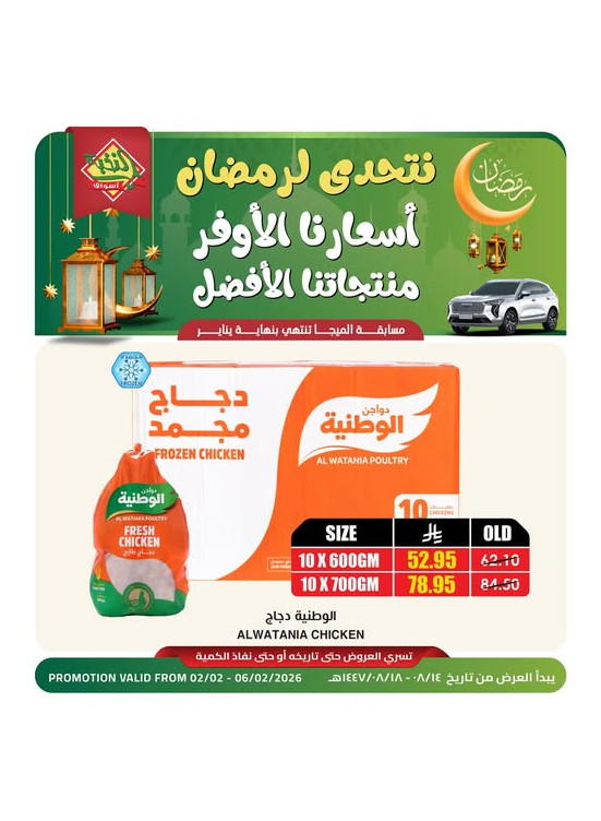عرض خاص