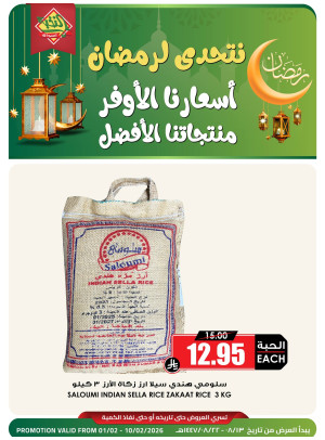 Ramadan Savings Offers, Vol 23