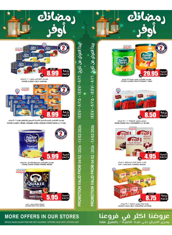 Ramadan Savings Offers